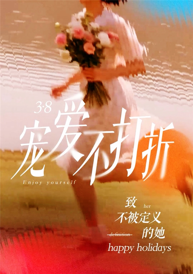 “什么值得买”发布“三八节”消费趋势：兴趣消费持续活跃国补驱动品质升级(图1)