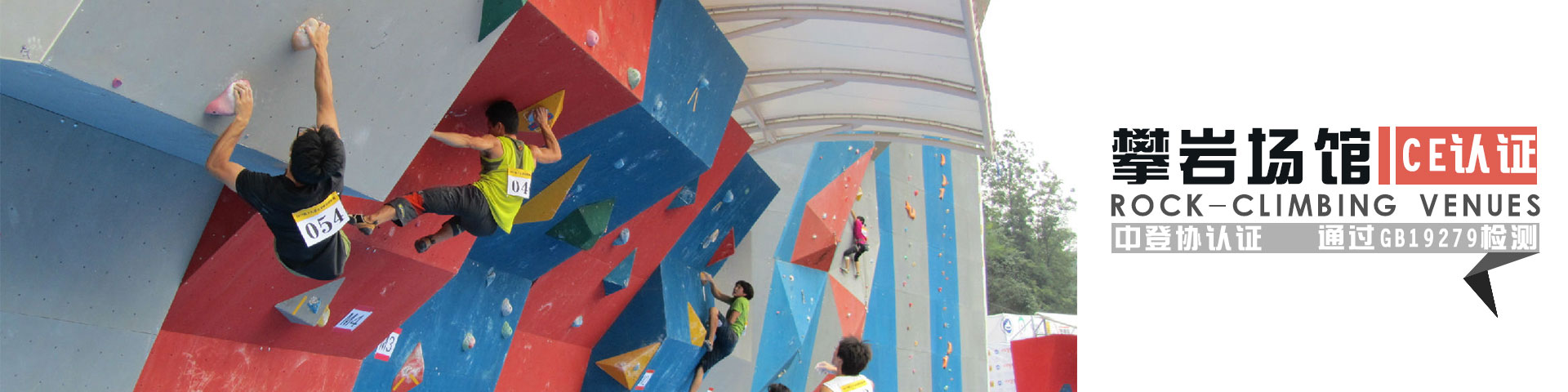 攀岩设备价格攀岩设备中体磐石(图1)