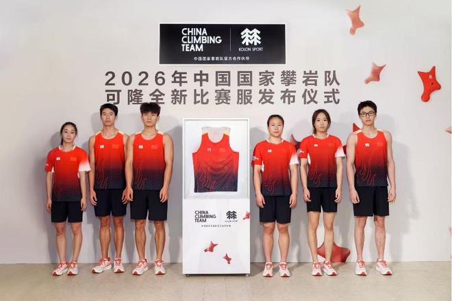 「炽翎」护航中国国家攀岩队向上征程(图1)