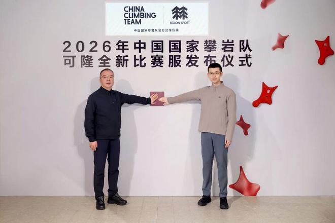 「炽翎」护航中国国家攀岩队向上征程(图2)