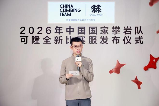 「炽翎」护航中国国家攀岩队向上征程(图5)