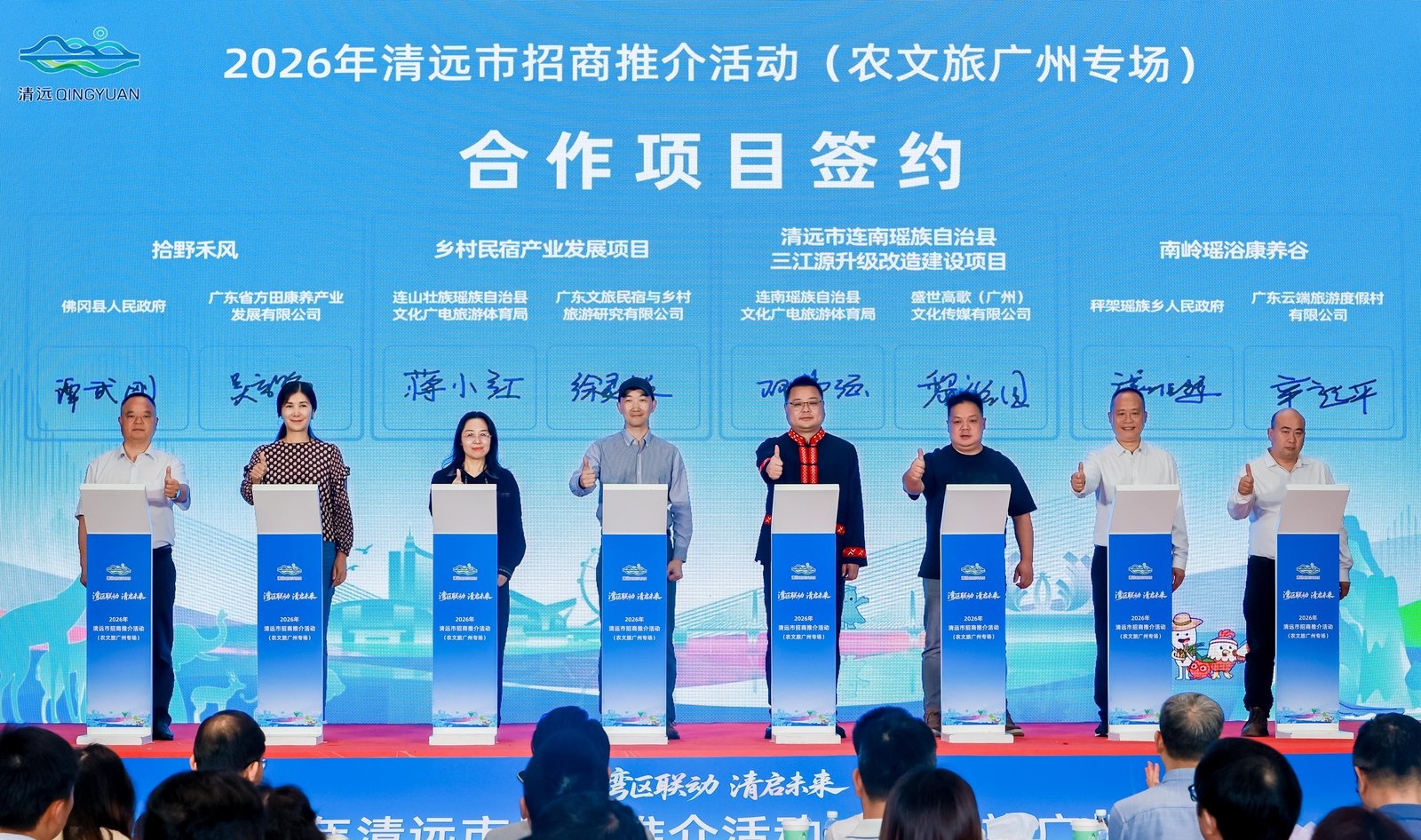 精准招商、重磅推介！清远农文旅全产业链亮相大湾区(图3)