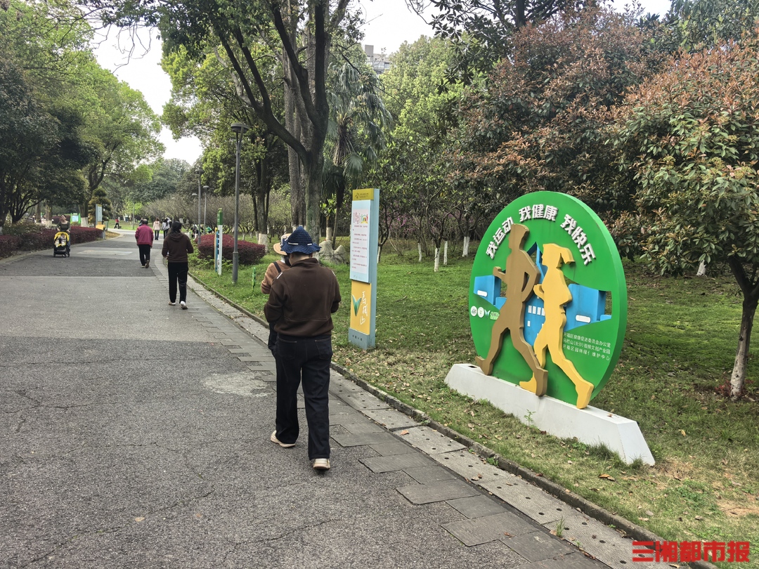 长沙40个公园将“定制”升级“公园+体育”解锁健身新场景(图1)
