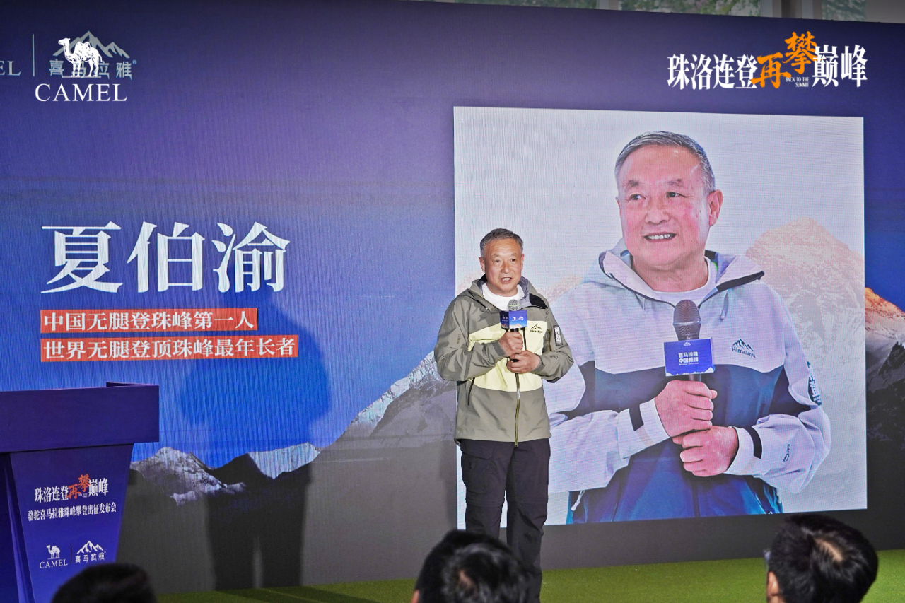 挑战珠峰与洛子峰连登！骆驼超级登山家硬核户外系列正式发布(图2)