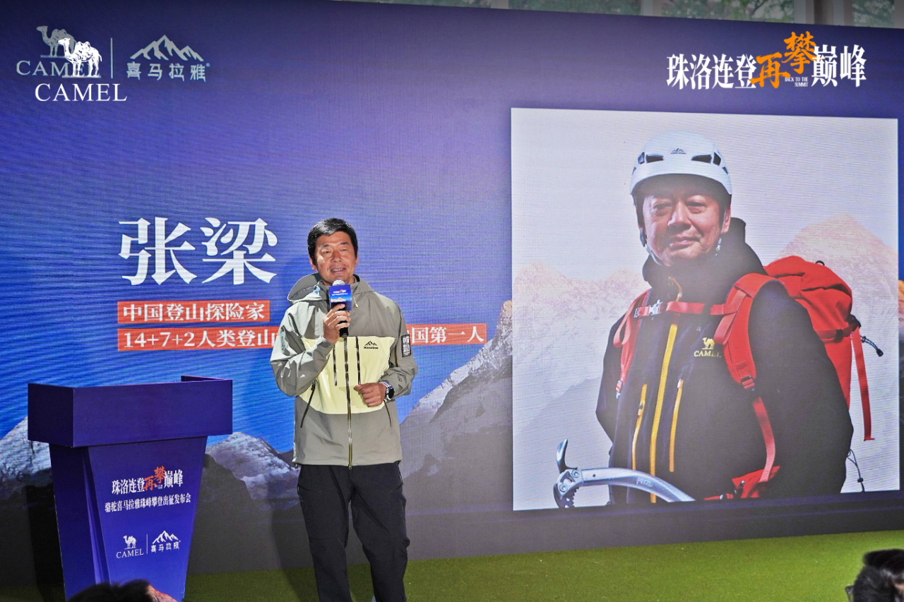 挑战珠峰与洛子峰连登！骆驼超级登山家硬核户外系列正式发布(图3)