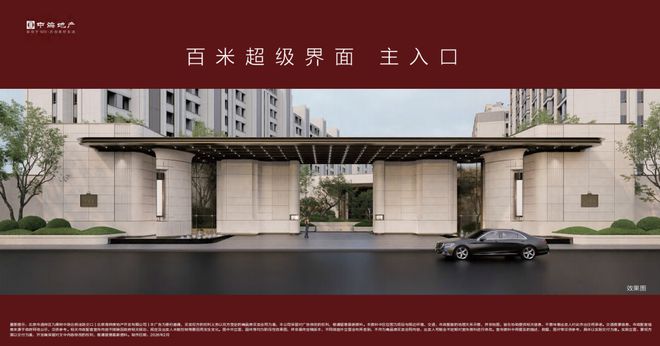 聚焦顶级top级别优房-中海玖树满和售楼处发布@认证(图4)