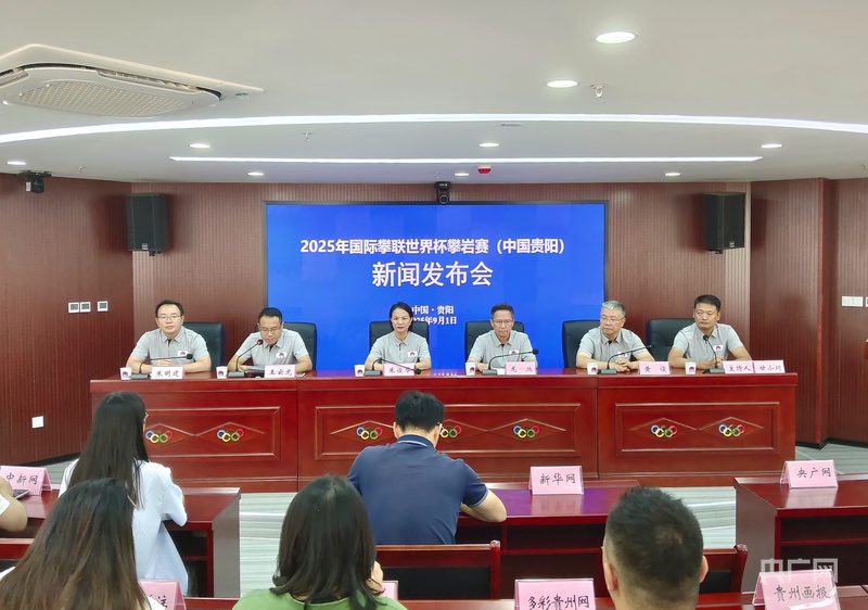 顶尖运动员齐聚贵阳开启一场国际攀岩盛宴(图1)