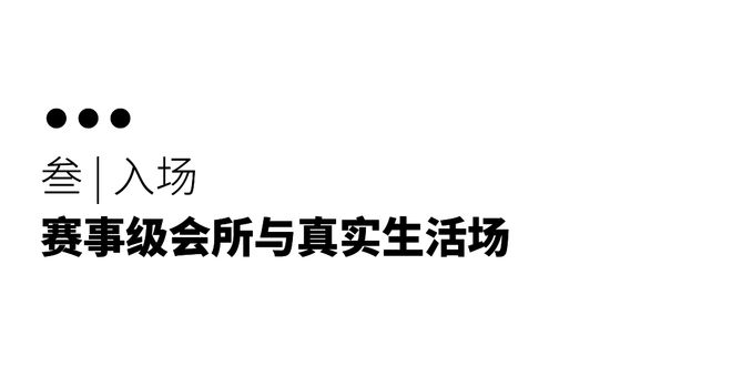 ®金茂樾满云川售楼处-樾满云川网站-楼盘百科-南京房天下(图12)