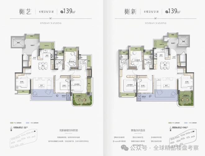 ⚡新房热搜NO1®南京金茂樾满云川售楼处发布：以品质铸就传奇(图11)