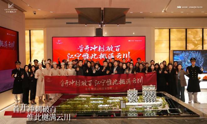 金茂樾满云川®樾满云川售楼处发布@执掌城市核心(图2)