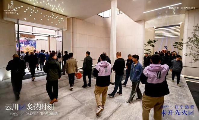 金茂樾满云川®樾满云川售楼处发布@执掌城市核心(图15)