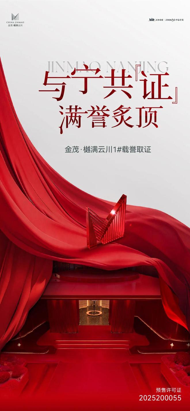 金茂樾满云川®樾满云川售楼处发布@执掌城市核心(图16)