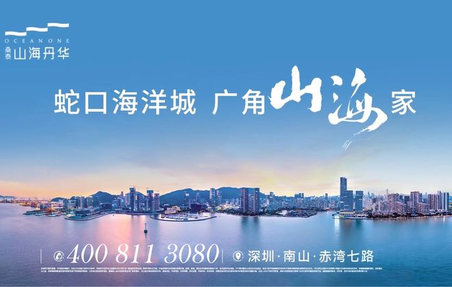 【山海丹华】约98-152平精装3-5房低容积率靠山看海(图1)